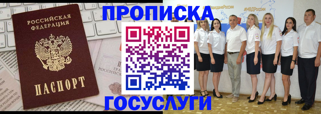 временная регистрация адрес в Краснозаводске