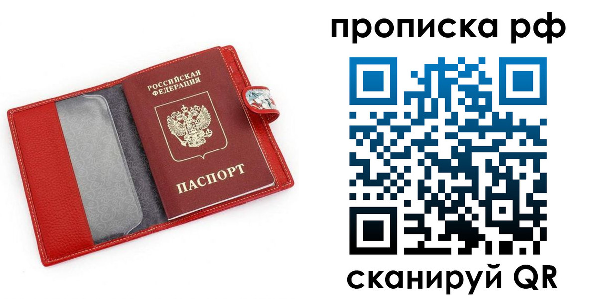 временная регистрация для школы в Краснозаводске