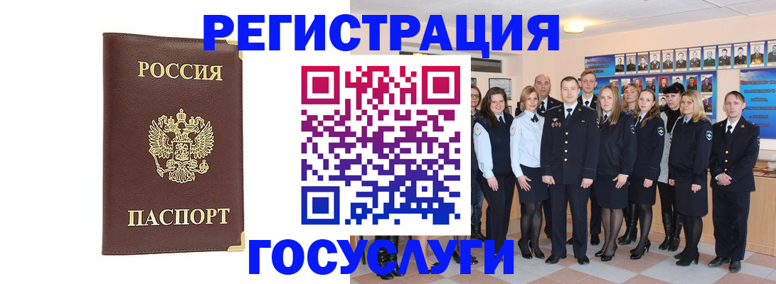 миграционный учет в Краснозаводске