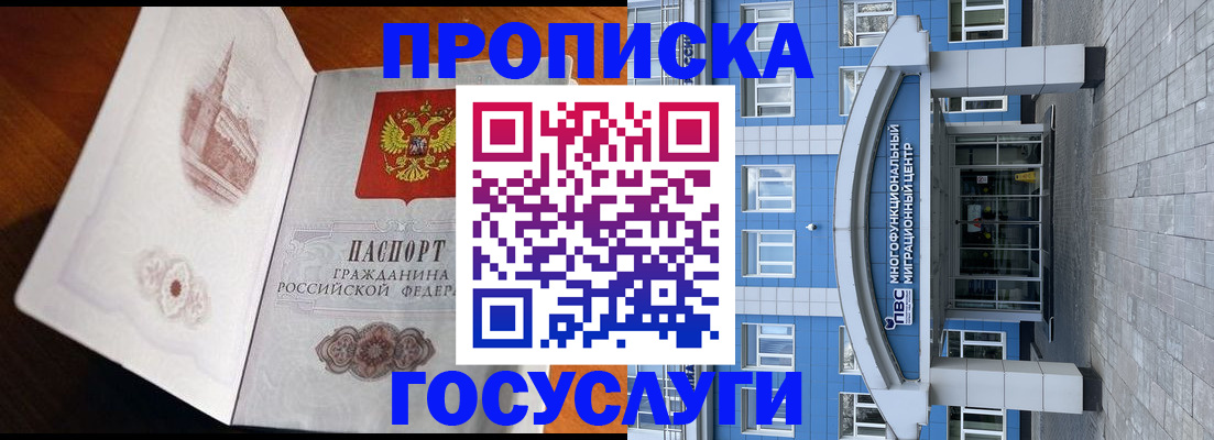 временная регистрация надежно в Краснозаводске