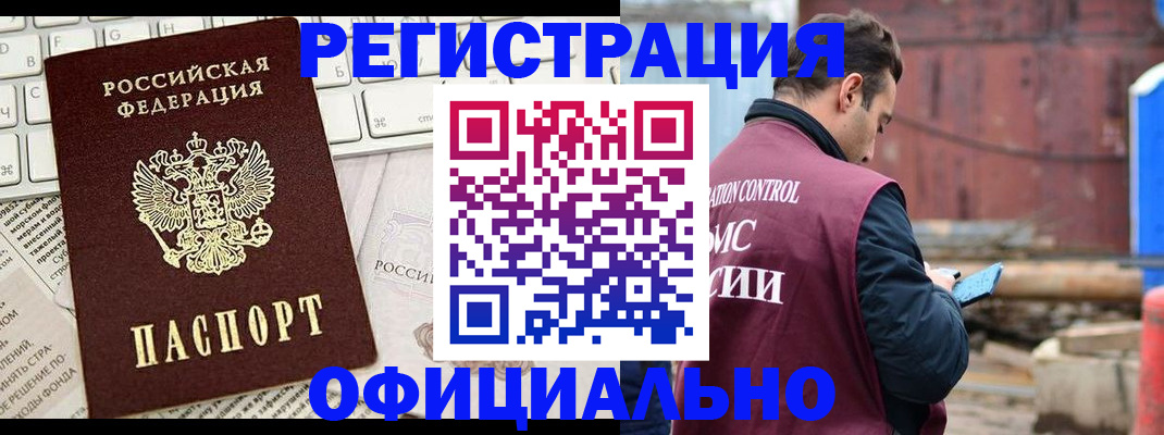 временная регистрация в квартире в Краснозаводске